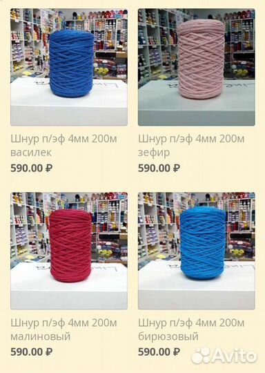 Шнур полиэфирный 4мм