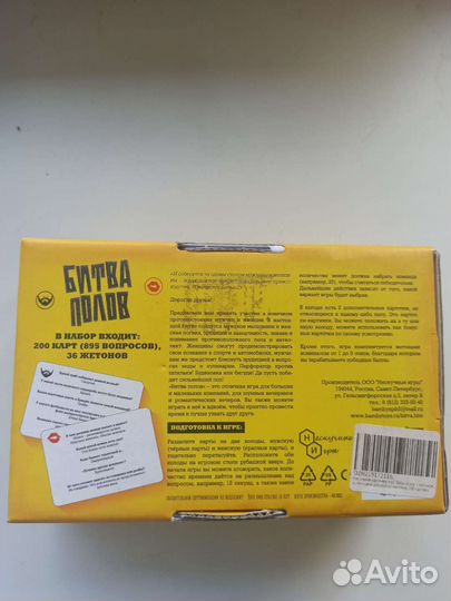 Настольная карточная игра