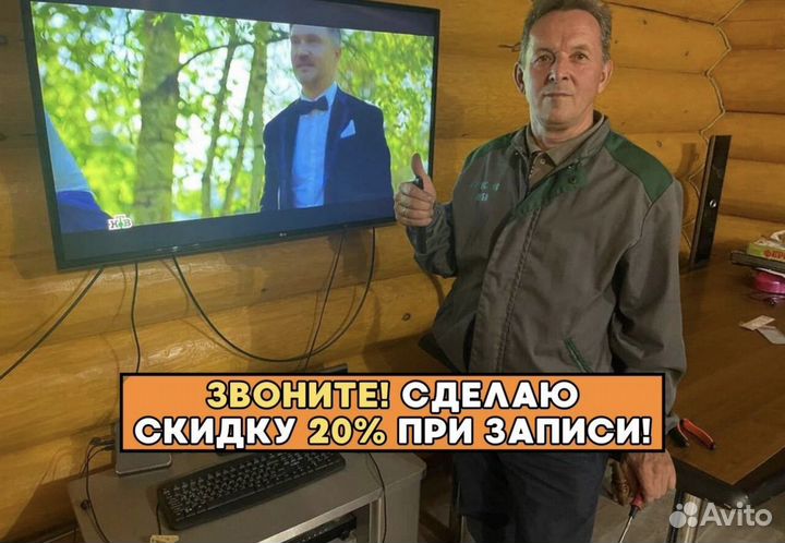 Ремонт телевизоров / Мастер по ремонту телевизоров