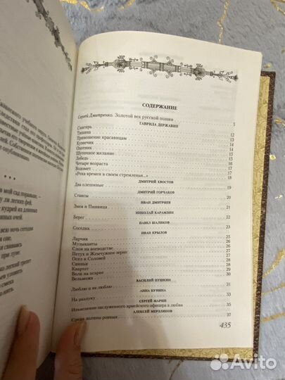 Русская поэзия золотого века. Антология