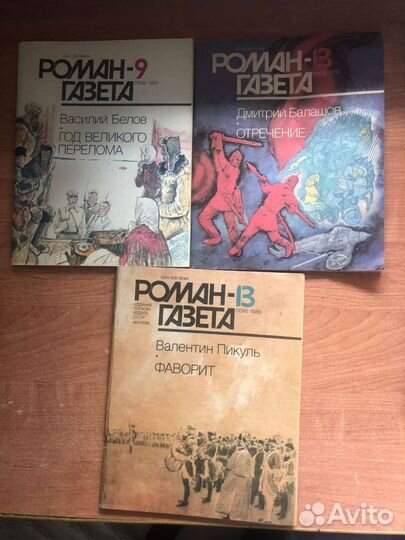 Роман-газета