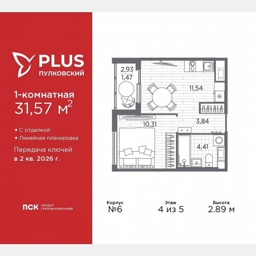 1-к. квартира, 31,6 м², 4/5 эт.