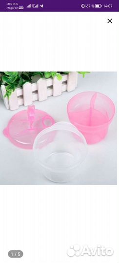 Контейнер для детской смеси