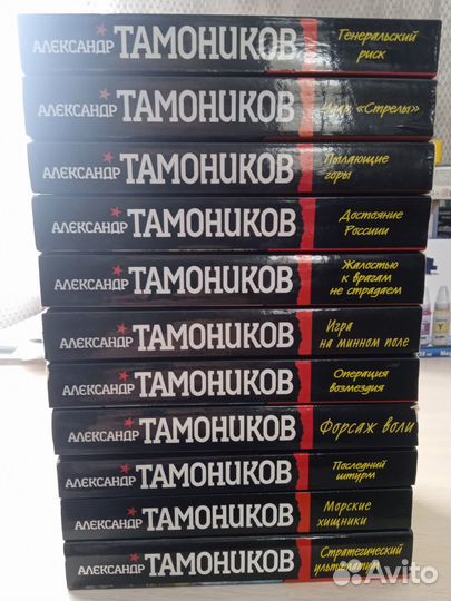 Книги Александра Тамоникова