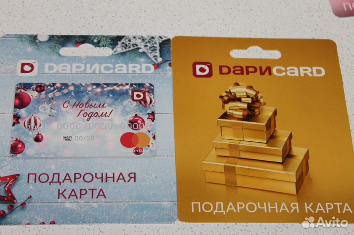 Карточки подарочные банк Русский стандарт