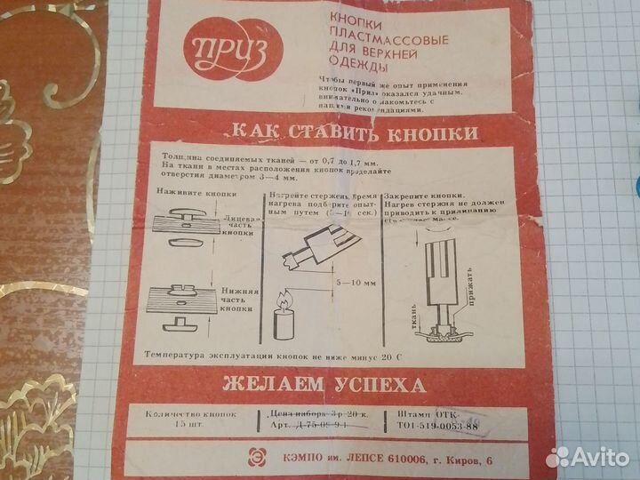 Кнопки для одежды