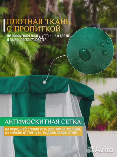 Тент шатер для качелей Варадеро любые размеры