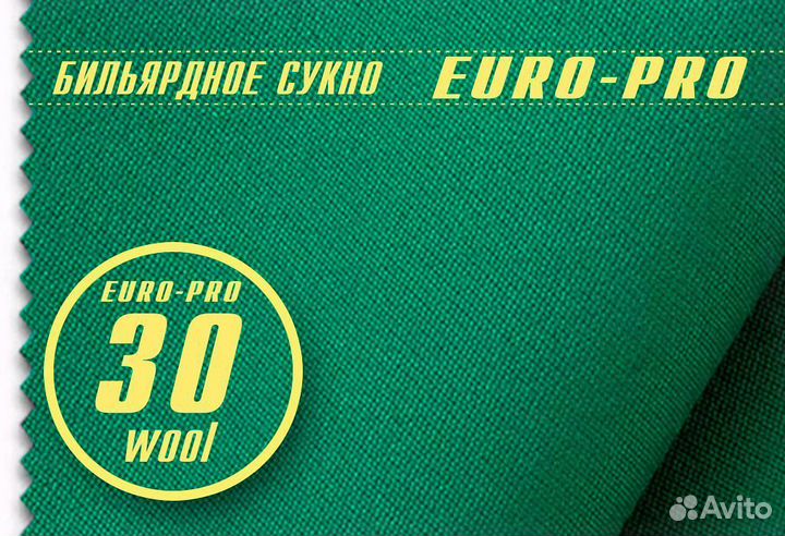 Сукно для бильярдного стола