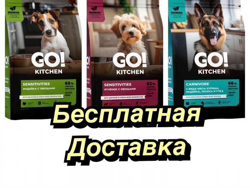 GO Kitchen Гоу Корм для собак