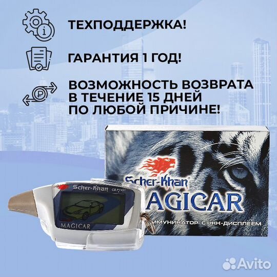 Брелок Автосигнализации Scher-Khan Magicar V