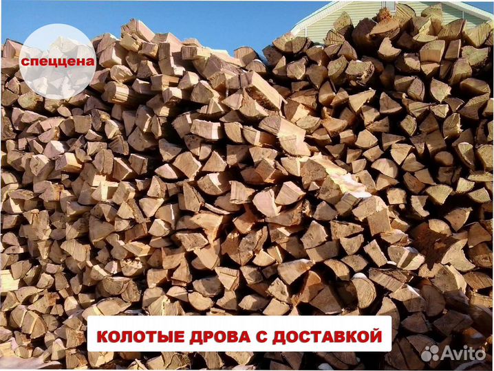 Дрова осиновые