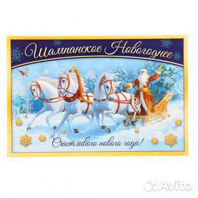 Для праздника