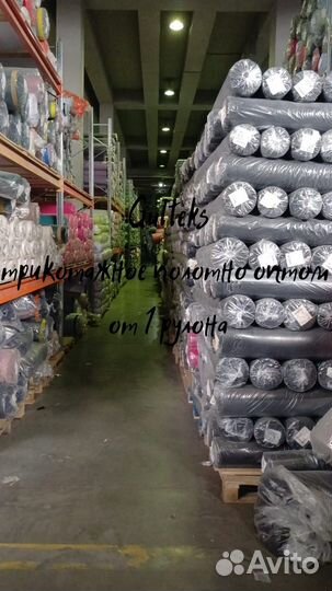 Футер с начесом ткань