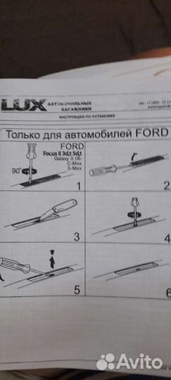 Багажник на ford focus 2