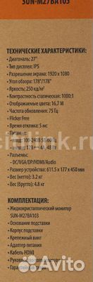 Монитор 27