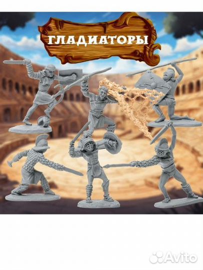 Солдатики гладиаторы мягкие резина