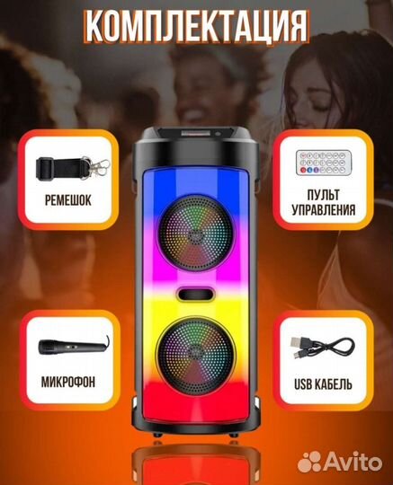 Блютуз колонка большая