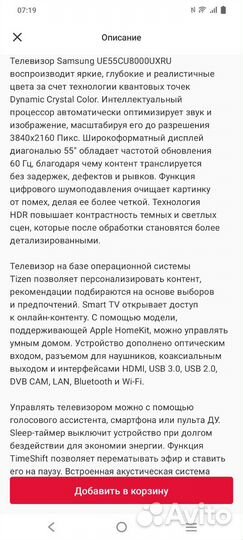 Телевизор samsung