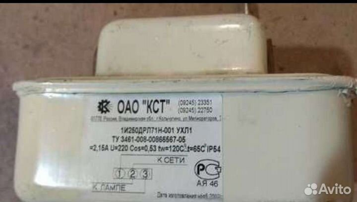 Дроссели ламп