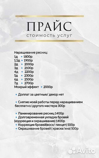 Наращивание ресниц/перманент/брови/лами