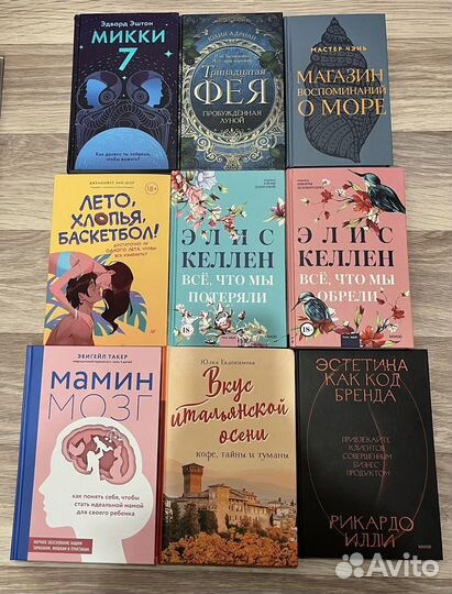 Современная проза новинки