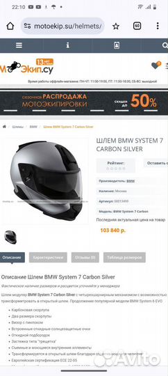 Топ шлем-модуляр BMW System 7 Carbon L-XXL(60-63)