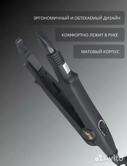 Щипцы для наращивания волос