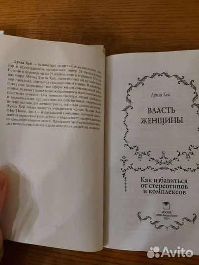 Книги П.Коэльо, Л.Хэй