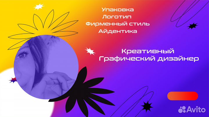 Графический дизайн, полиграфия, презентации