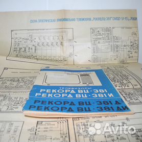 Телевизор Рекорд Вц-381 - Авито | Объявления Во Всех Регионах.