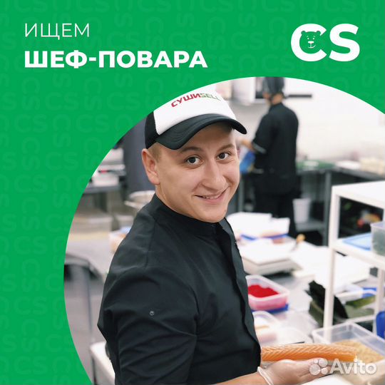 Шеф-повар