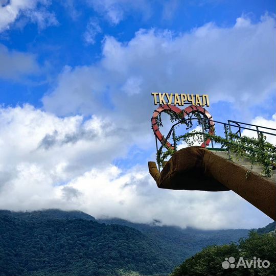 Экскурсия в Абхазию 