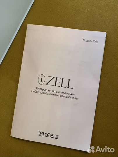 Вакуумный массажер для лица