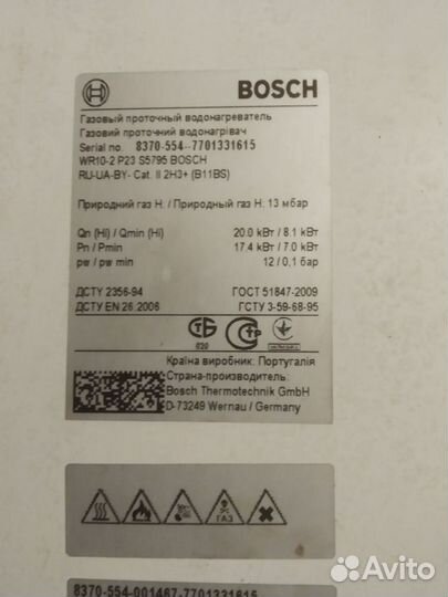 Газовая колонка bosch wr10 2p23