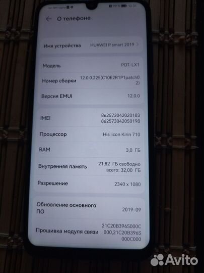 HUAWEI P Smart (2019), 3/32 ГБ