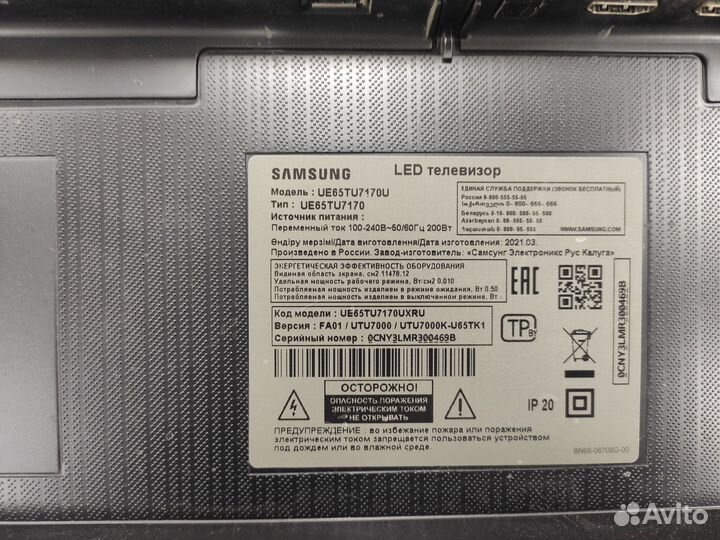 BN94-15566N, BN44-01055A, UE65TU7170U