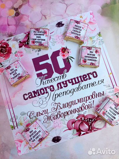 Подарок Учителю, воспитателю на 1 сентября