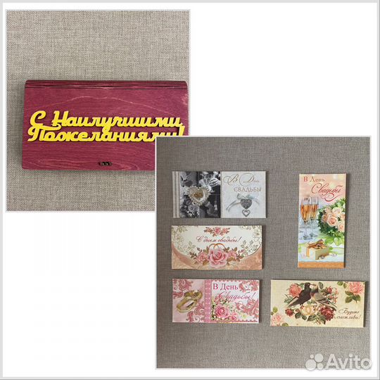 Конверт/коробка для денег