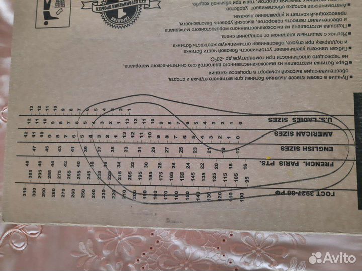 Лыжные ботинки 42 размер