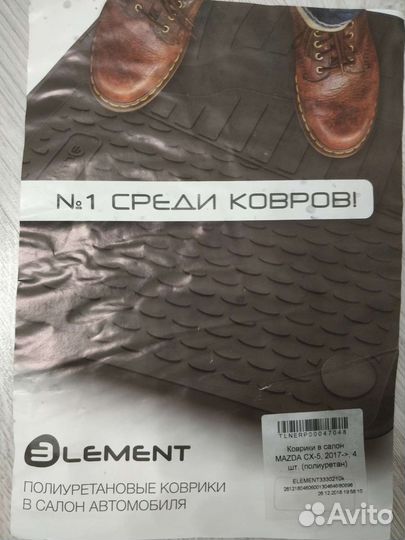 Коврики Mazda CX-5 с 2017 г