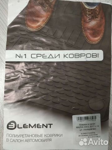 Коврики Mazda CX-5 с 2017 г