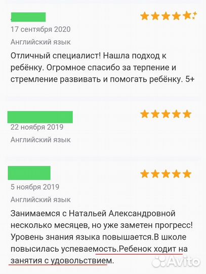 Репетитор по английскому языку для детей