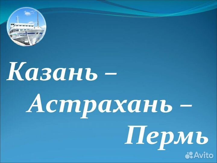 23.авг.23 Круиз на т/х П.Бажов /уб0823