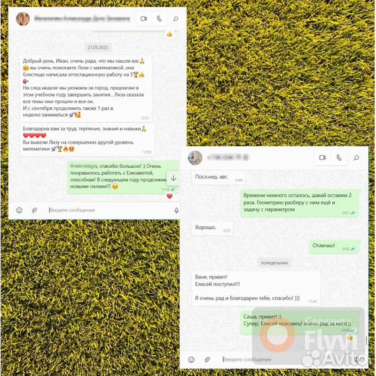 Репетитор по математике