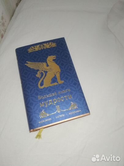 Сборник цитат, изречений, афоризмов