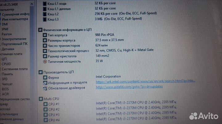 Acer Aspire i3