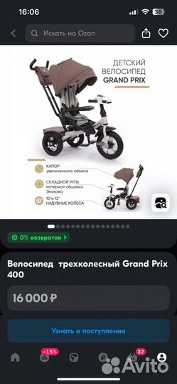 Велосипед прогулочный