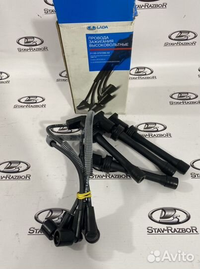 Бронепровода ввз 2110 - 2112 16кл