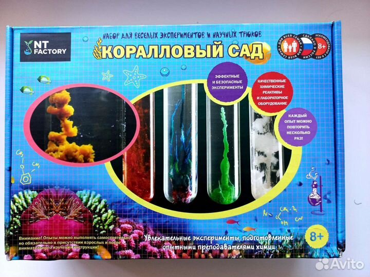 Набор для опытов и экспериментов