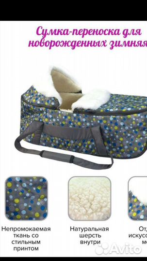 Сумка переноска, вкладыш в коляску для грудничка